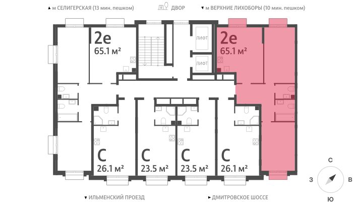 2х-комнатная квартира в ЖК Дмитровское небо