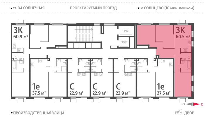 3х-комнатная квартира в ЖК Лучи